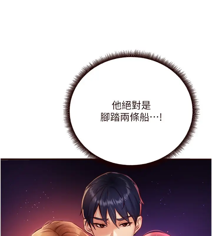 漫画《熟女自助餐》第31话第73张图