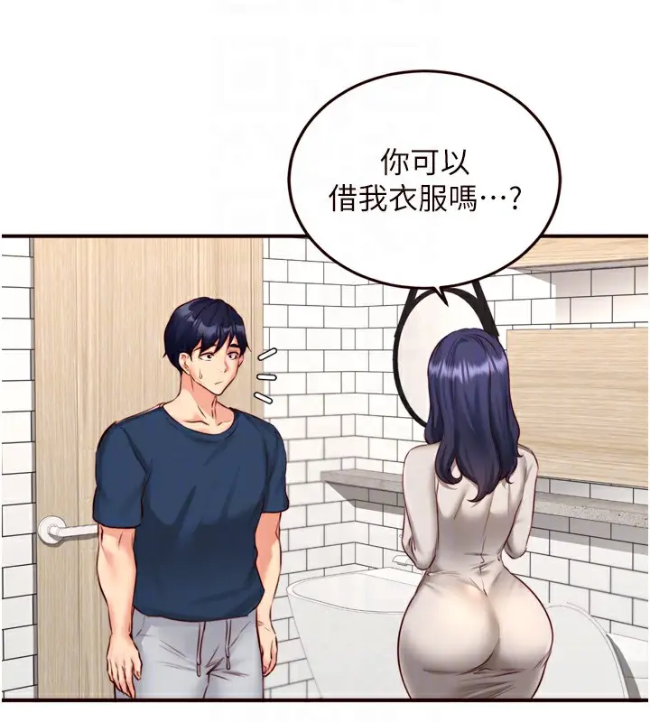 漫画《熟女自助餐》第31话第78张图