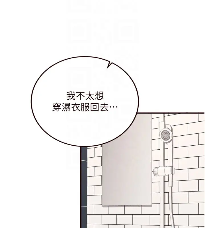 漫画《熟女自助餐》第31话第79张图