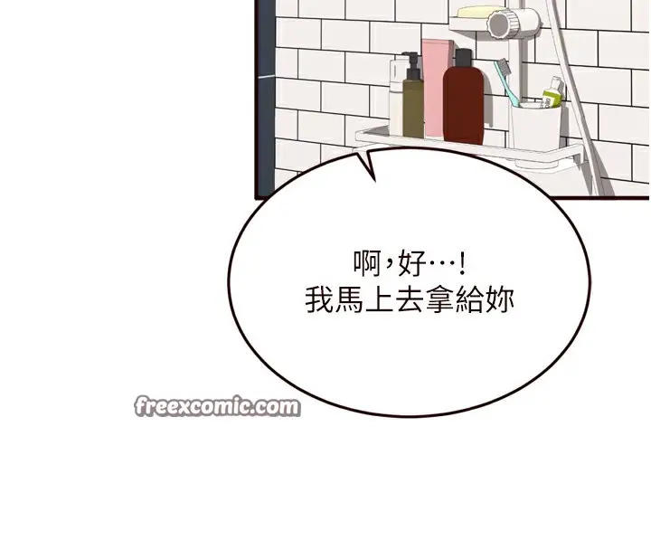 漫画《熟女自助餐》第31话第80张图