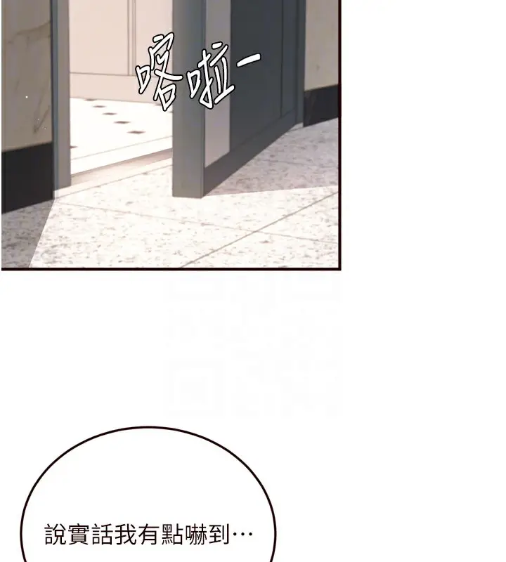 漫画《熟女自助餐》第31话第84张图