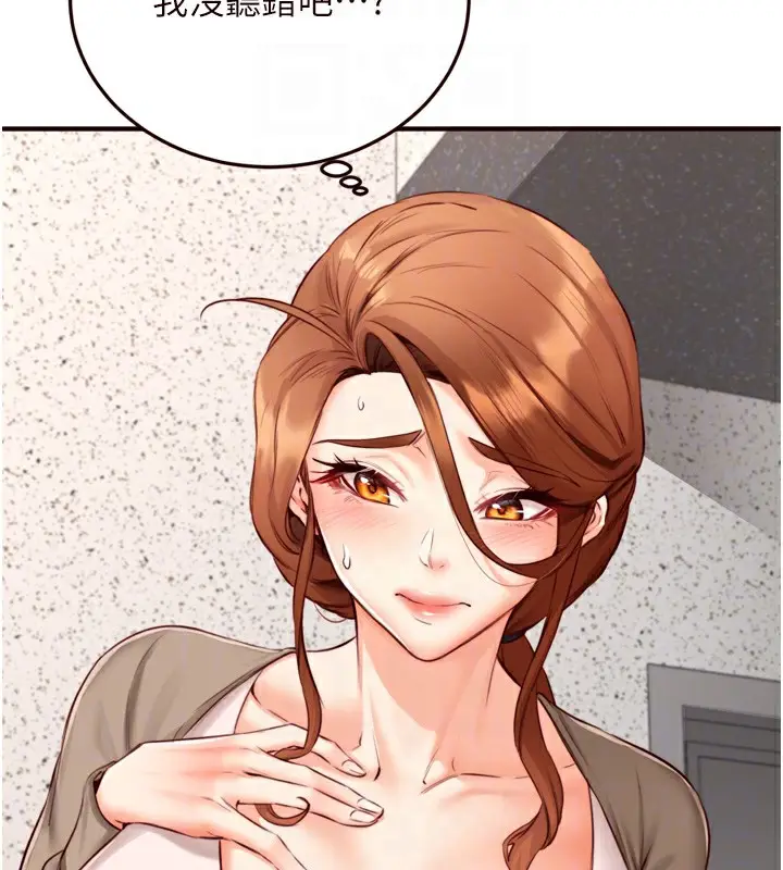 漫画《熟女自助餐》第31话第91张图