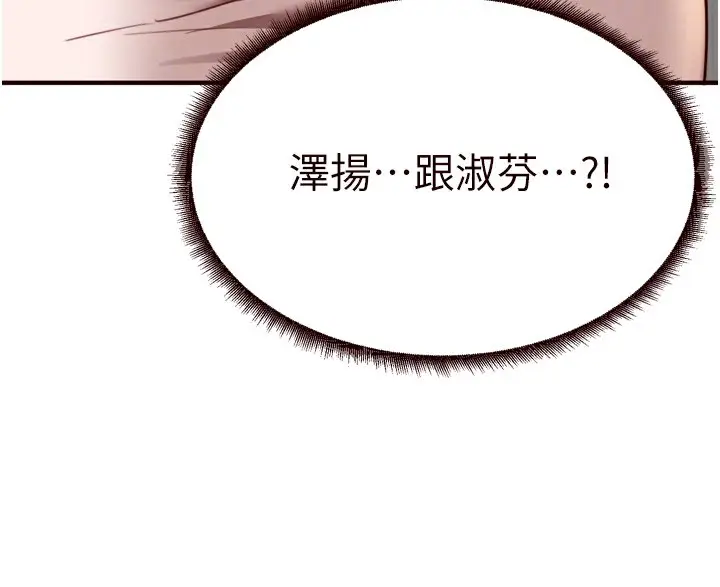 漫画《熟女自助餐》第31话第93张图