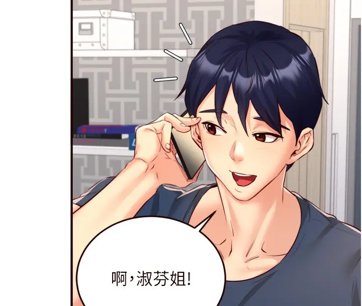 漫画《熟女自助餐》第31话第97张图
