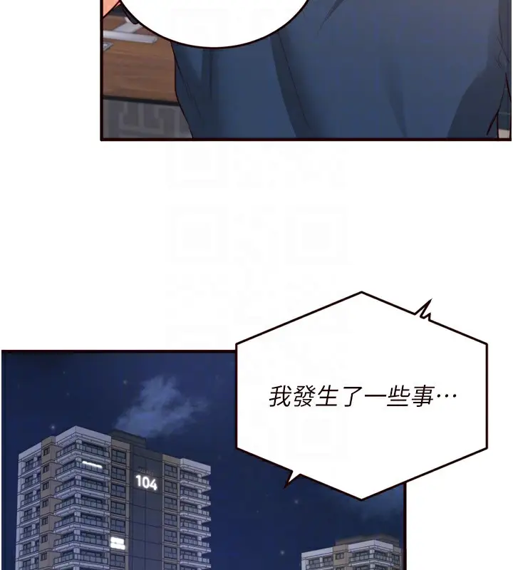 漫画《熟女自助餐》第31话第98张图