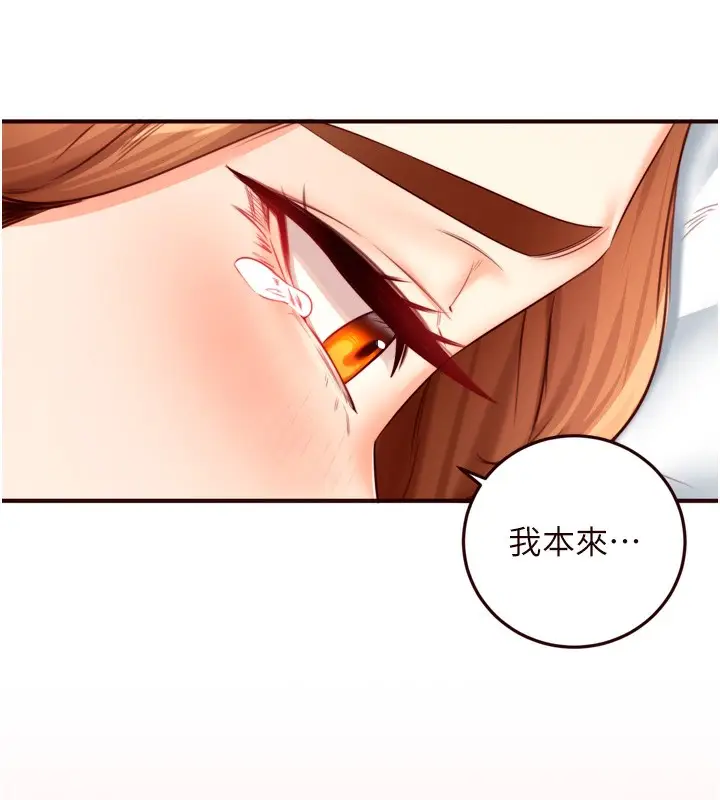 漫画《熟女自助餐》第32话第101张图