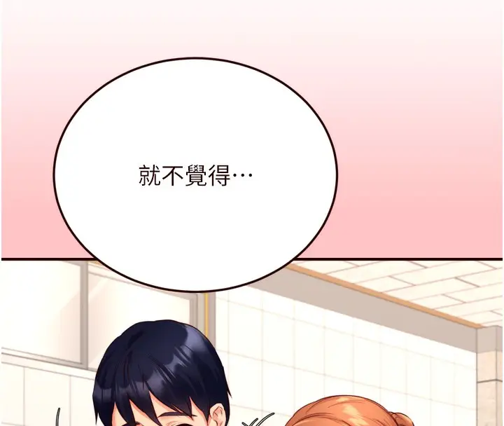漫画《熟女自助餐》第32话第102张图