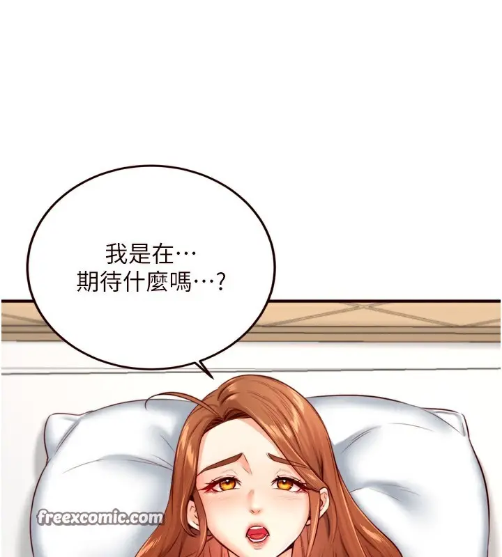 漫画《熟女自助餐》第32话第105张图