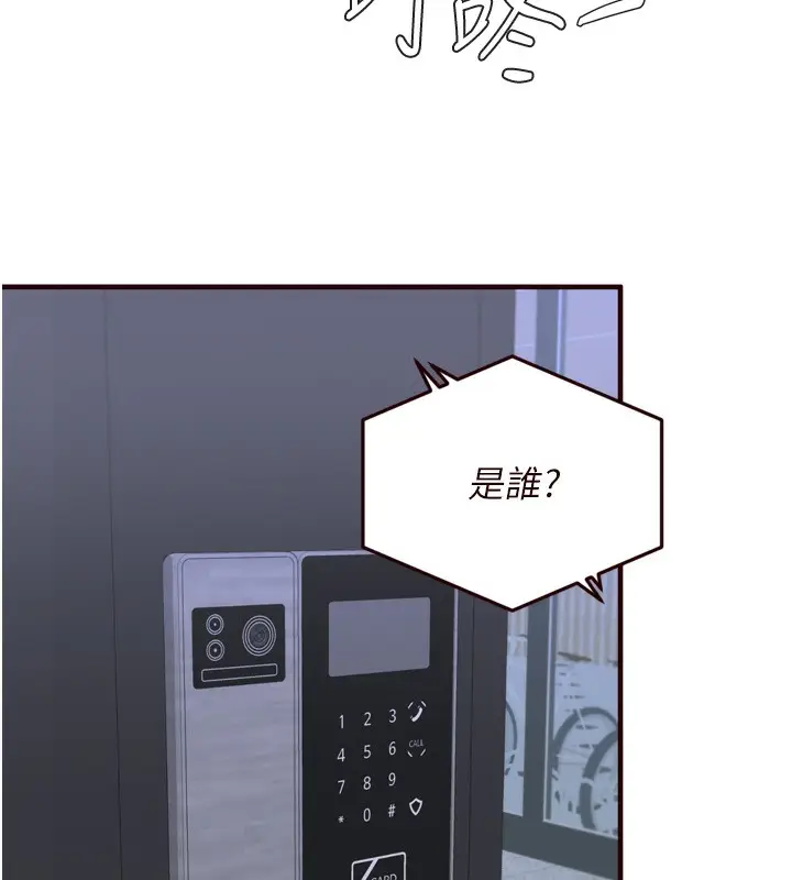 漫画《熟女自助餐》第32话第113张图