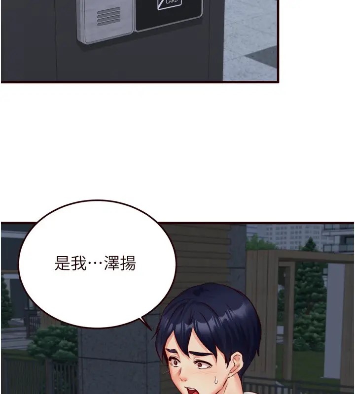 漫画《熟女自助餐》第32话第114张图