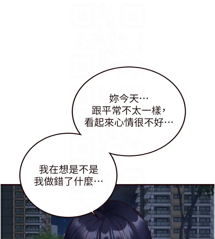 漫画《熟女自助餐》第32话第116张图