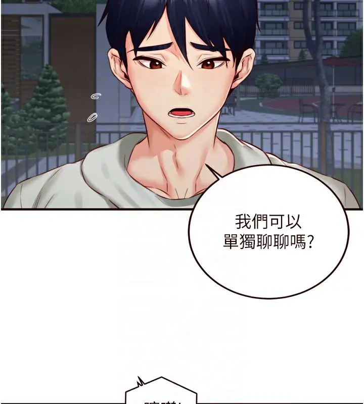 漫画《熟女自助餐》第32话第117张图