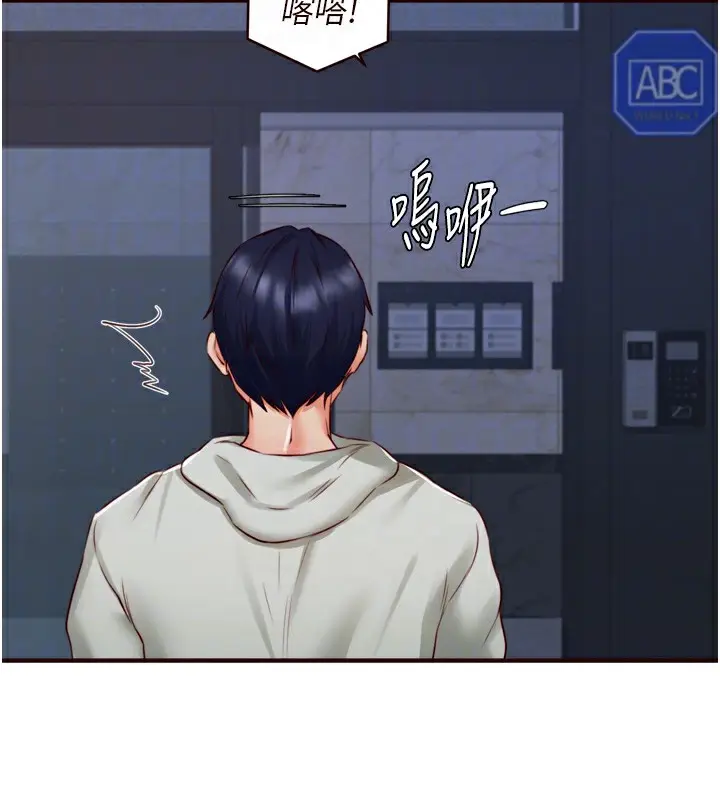 漫画《熟女自助餐》第32话第118张图