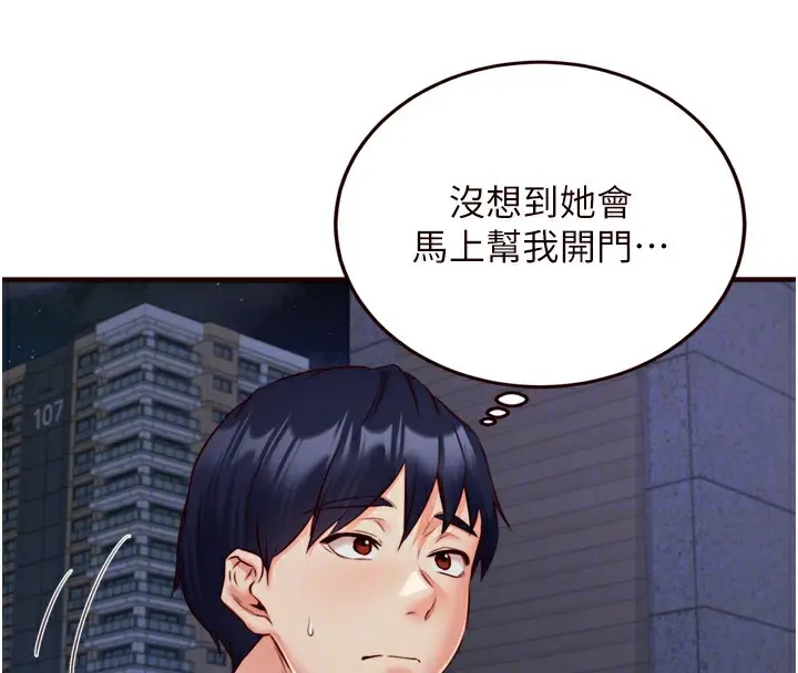 漫画《熟女自助餐》第32话第119张图