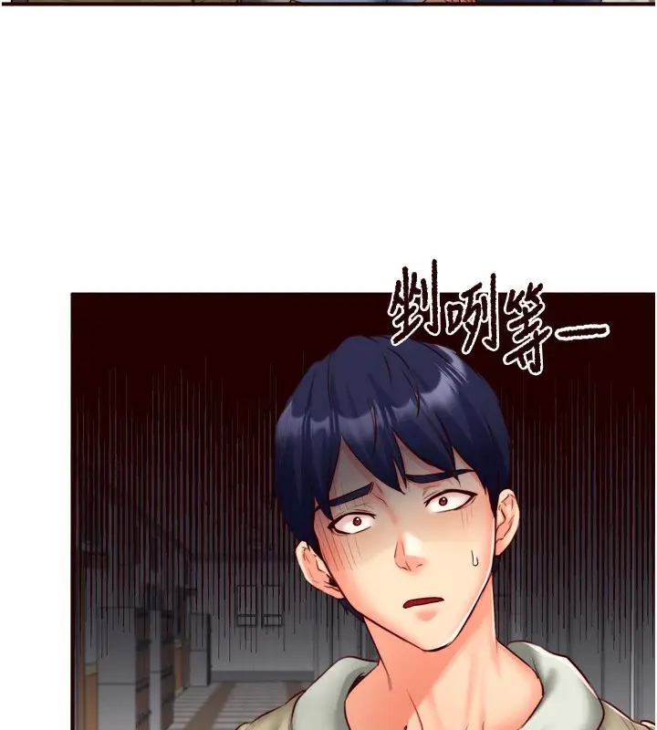漫画《熟女自助餐》第32话第13张图