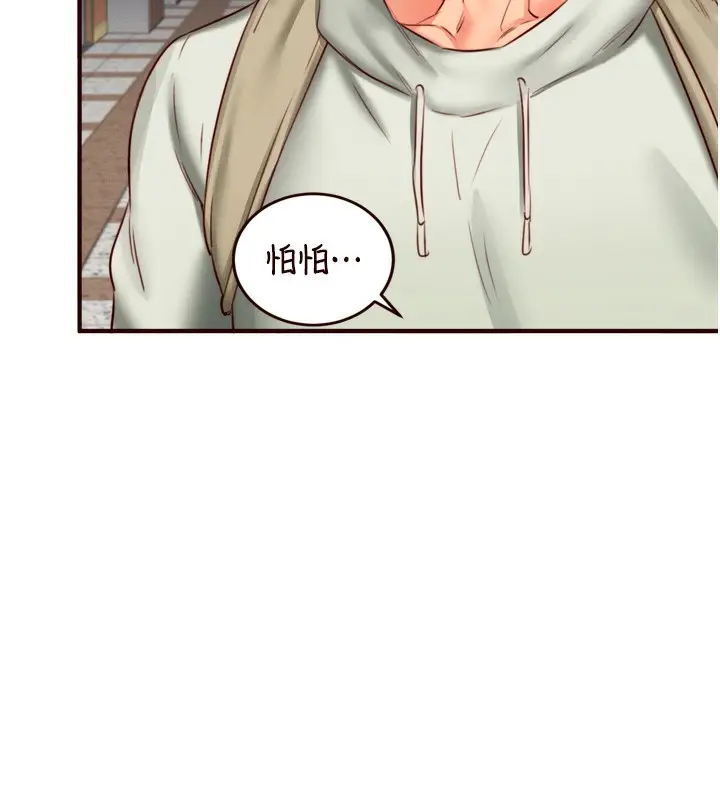 漫画《熟女自助餐》第32话第14张图