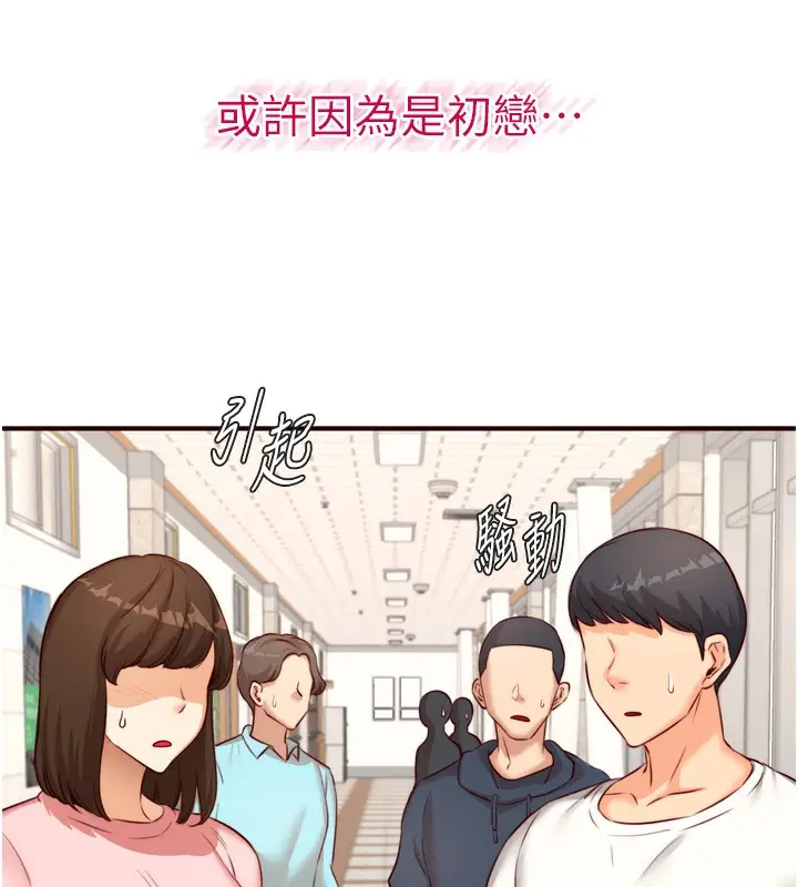 漫画《熟女自助餐》第32话第18张图