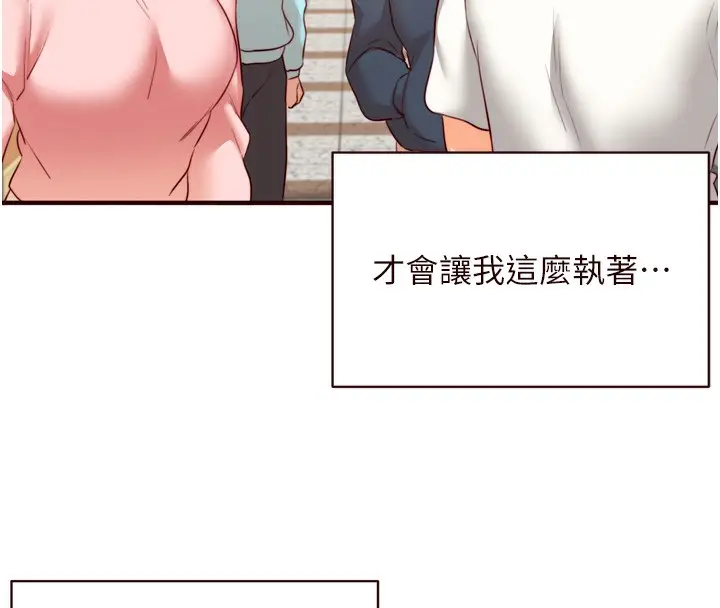 漫画《熟女自助餐》第32话第19张图