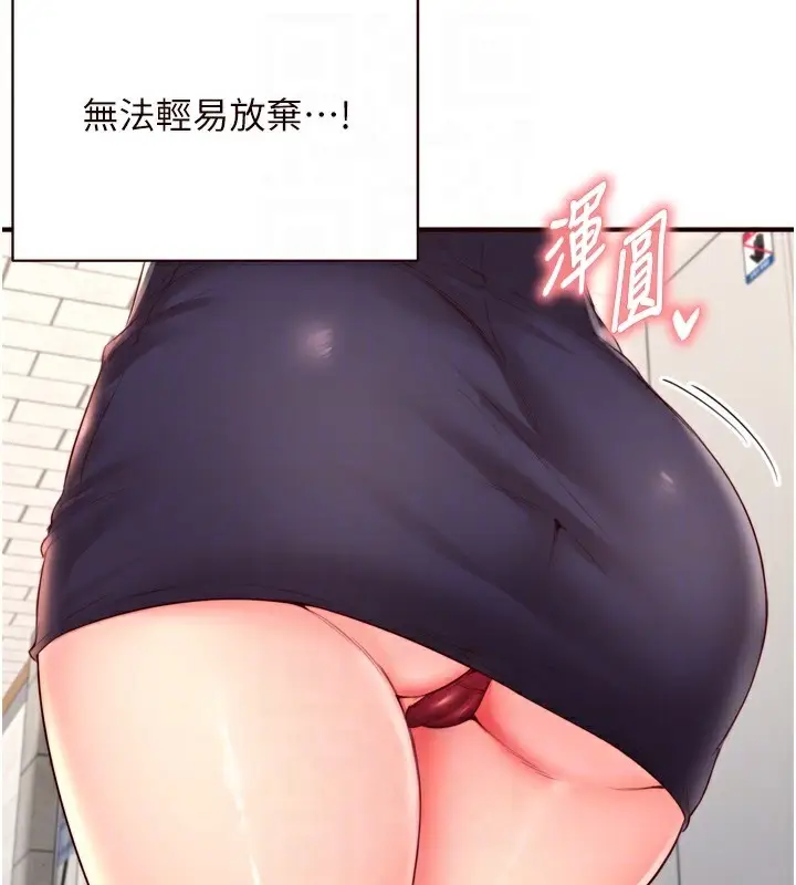漫画《熟女自助餐》第32话第20张图