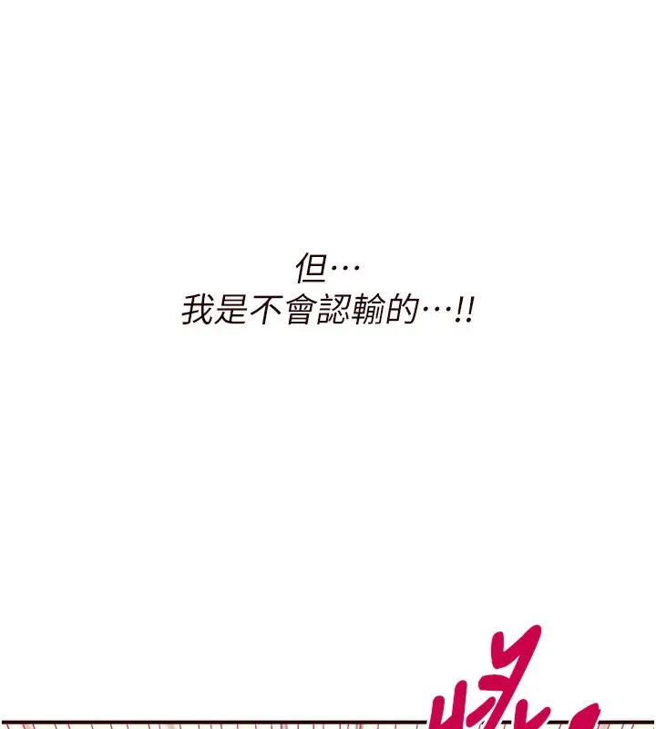 漫画《熟女自助餐》第32话第22张图