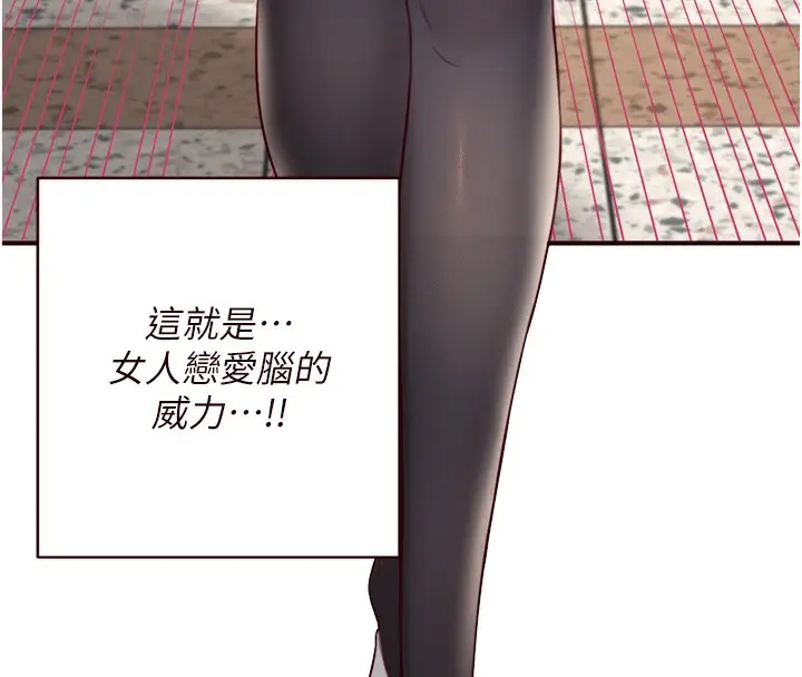 漫画《熟女自助餐》第32话第25张图