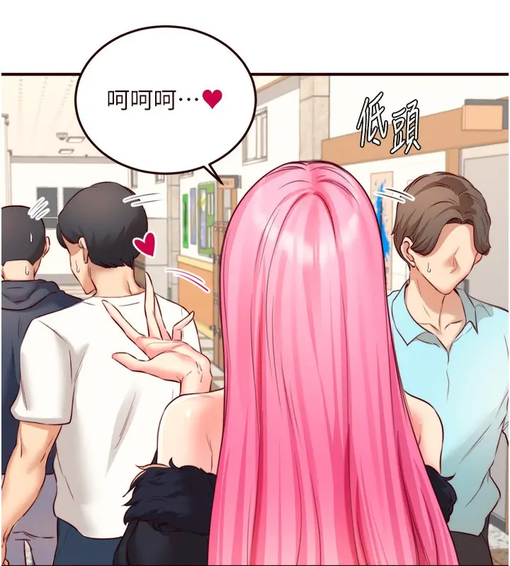 漫画《熟女自助餐》第32话第28张图