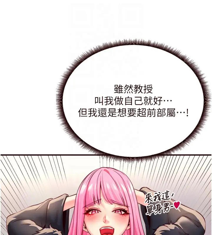 漫画《熟女自助餐》第32话第32张图