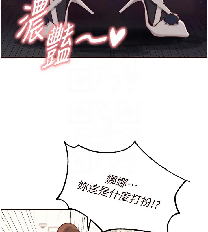 漫画《熟女自助餐》第32话第34张图