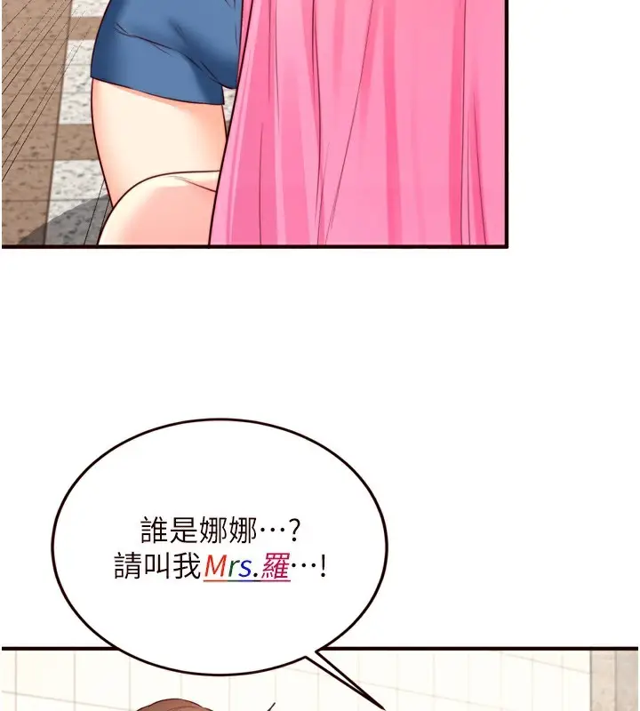 漫画《熟女自助餐》第32话第36张图