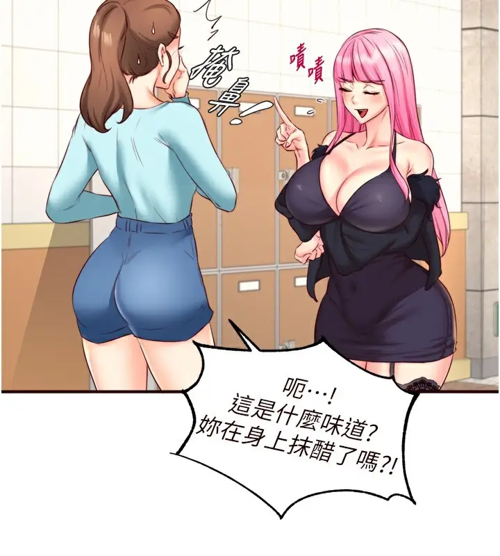 漫画《熟女自助餐》第32话第37张图