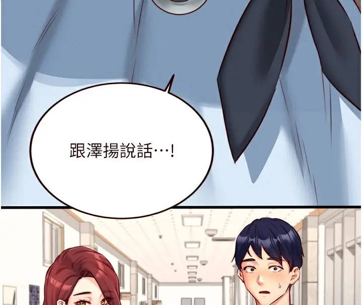 漫画《熟女自助餐》第32话第4张图
