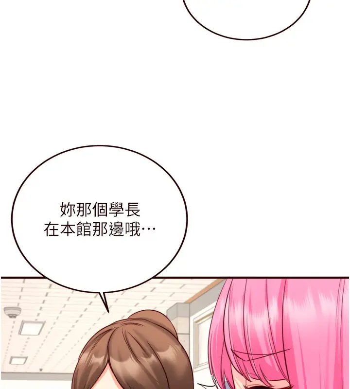 漫画《熟女自助餐》第32话第41张图