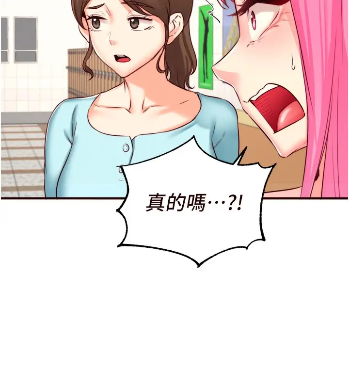 漫画《熟女自助餐》第32话第42张图