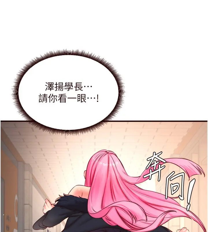 漫画《熟女自助餐》第32话第44张图