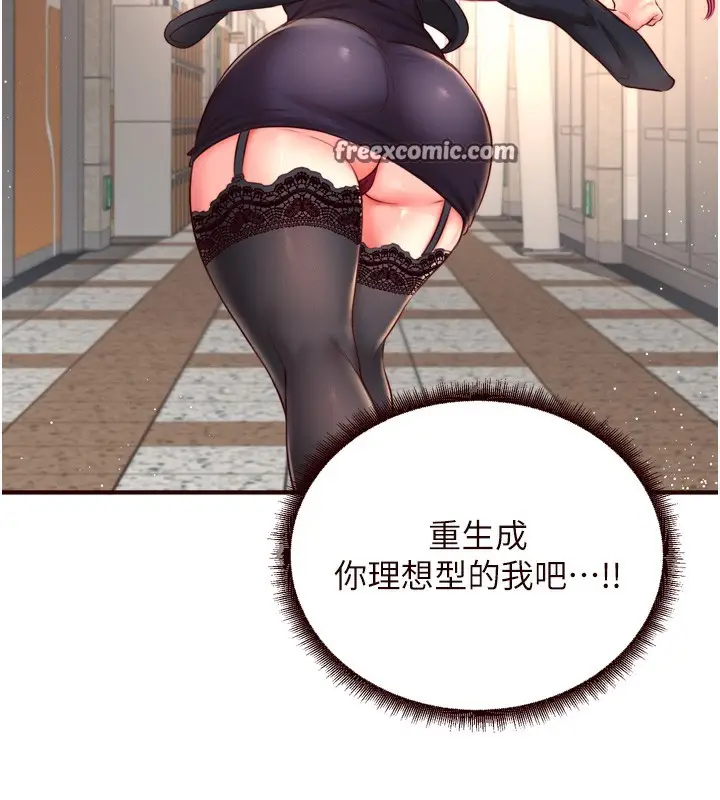 漫画《熟女自助餐》第32话第45张图