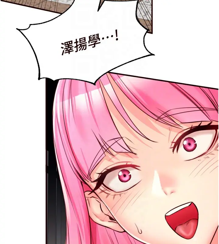 漫画《熟女自助餐》第32话第48张图