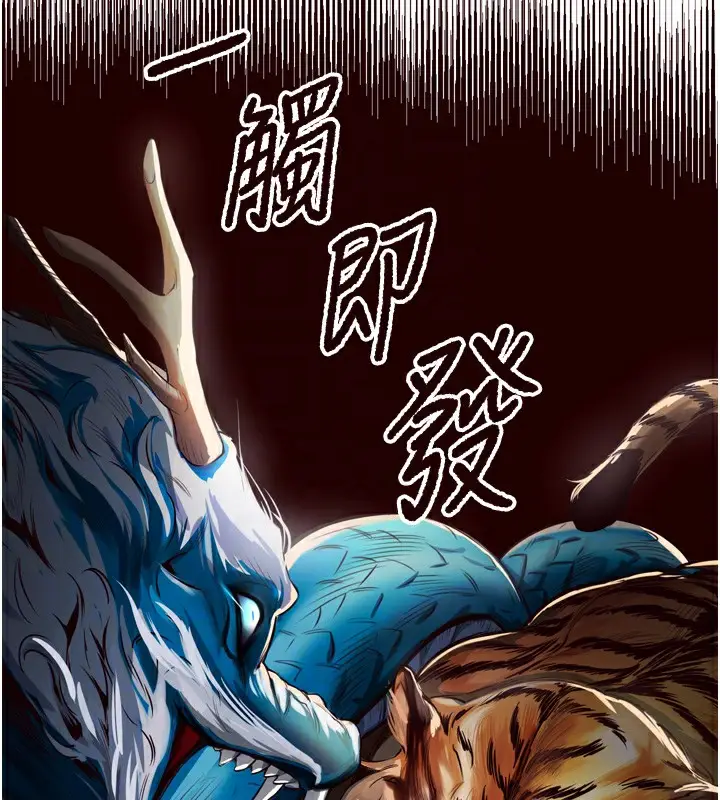 漫画《熟女自助餐》第32话第50张图
