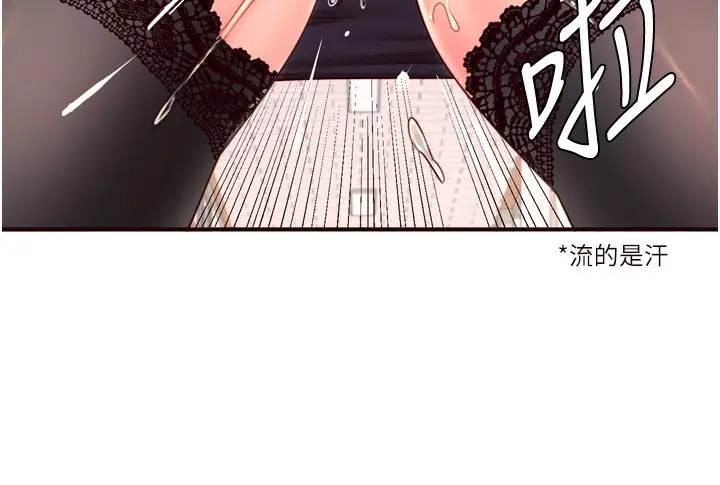 漫画《熟女自助餐》第32话第54张图