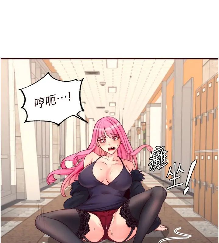 漫画《熟女自助餐》第32话第55张图