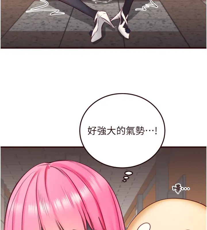 漫画《熟女自助餐》第32话第56张图