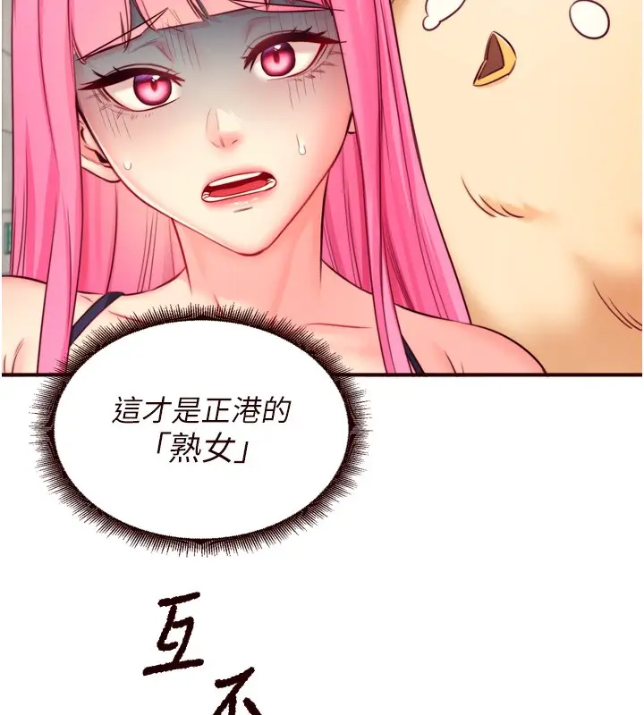 漫画《熟女自助餐》第32话第57张图