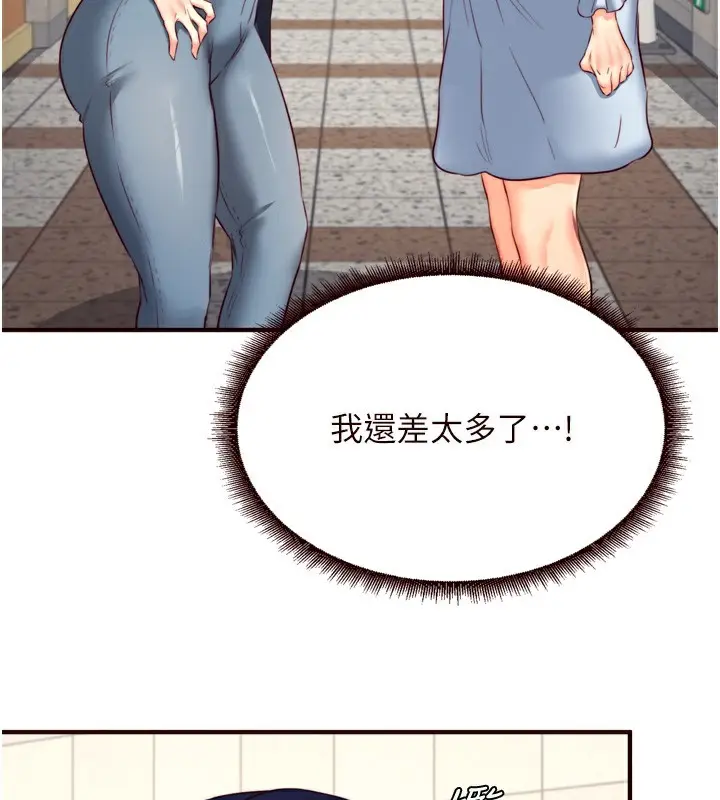 漫画《熟女自助餐》第32话第59张图
