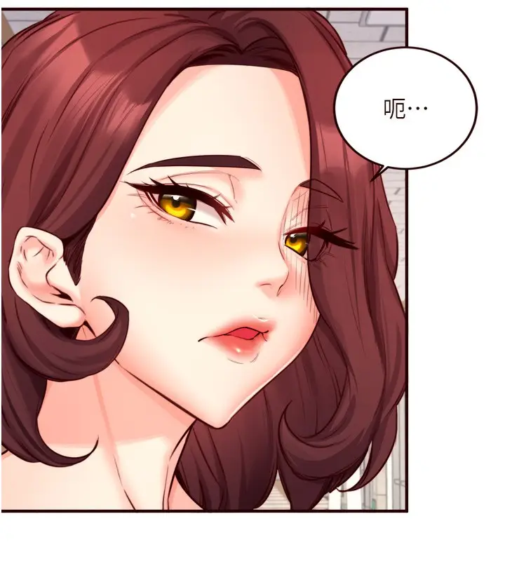 漫画《熟女自助餐》第32话第6张图