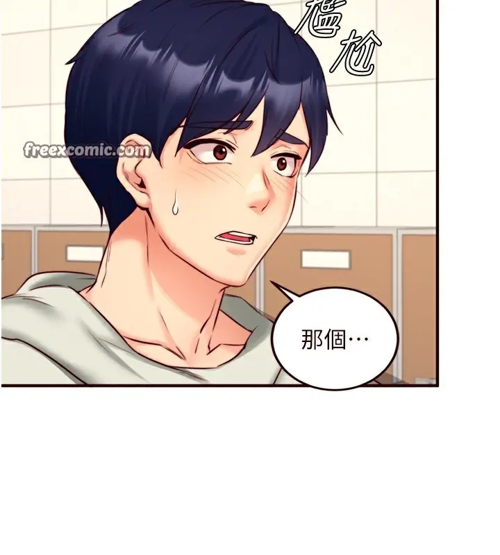 漫画《熟女自助餐》第32话第60张图