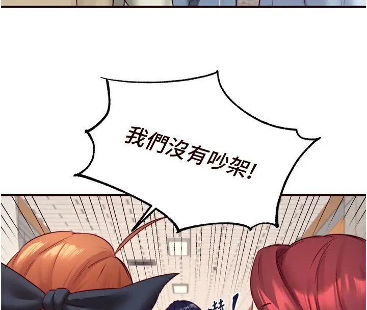 漫画《熟女自助餐》第32话第62张图