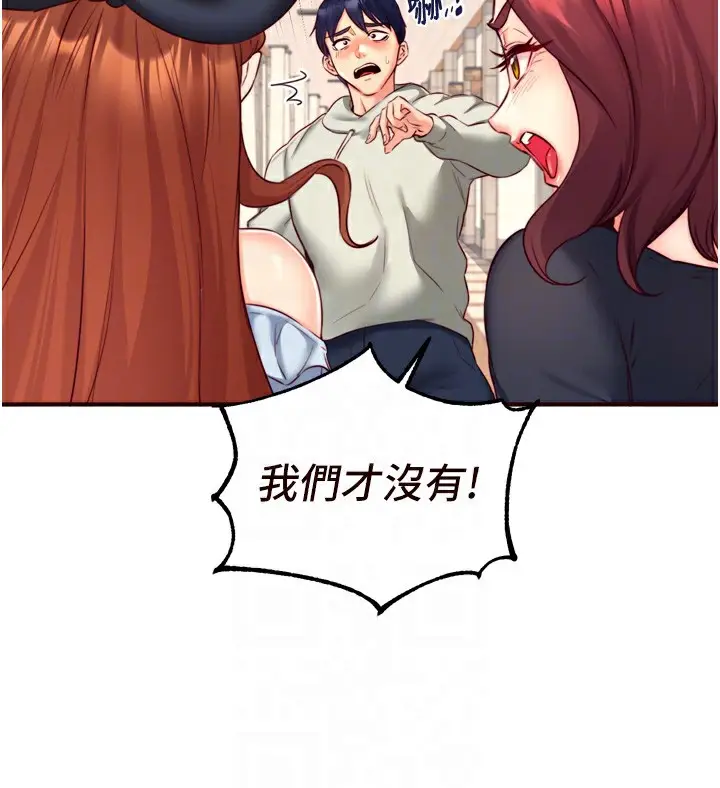 漫画《熟女自助餐》第32话第63张图
