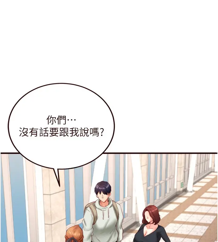 漫画《熟女自助餐》第32话第65张图