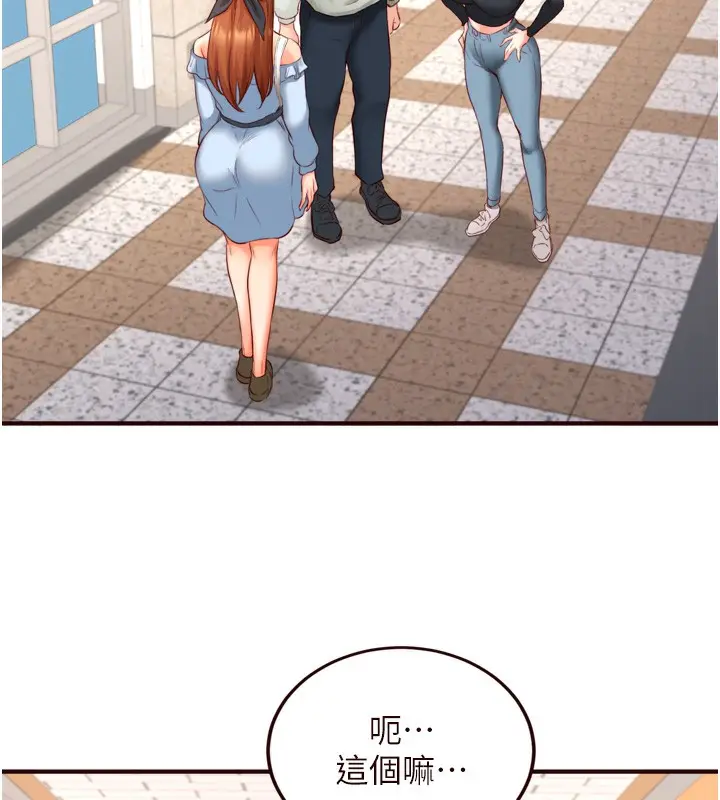 漫画《熟女自助餐》第32话第66张图