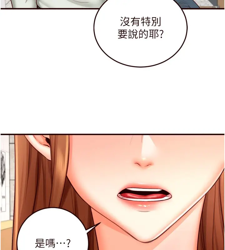 漫画《熟女自助餐》第32话第68张图