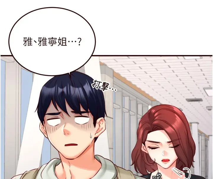 漫画《熟女自助餐》第32话第81张图